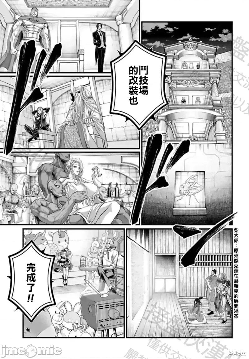 终末的女武神 终末的女武神第68话.zip 第3页