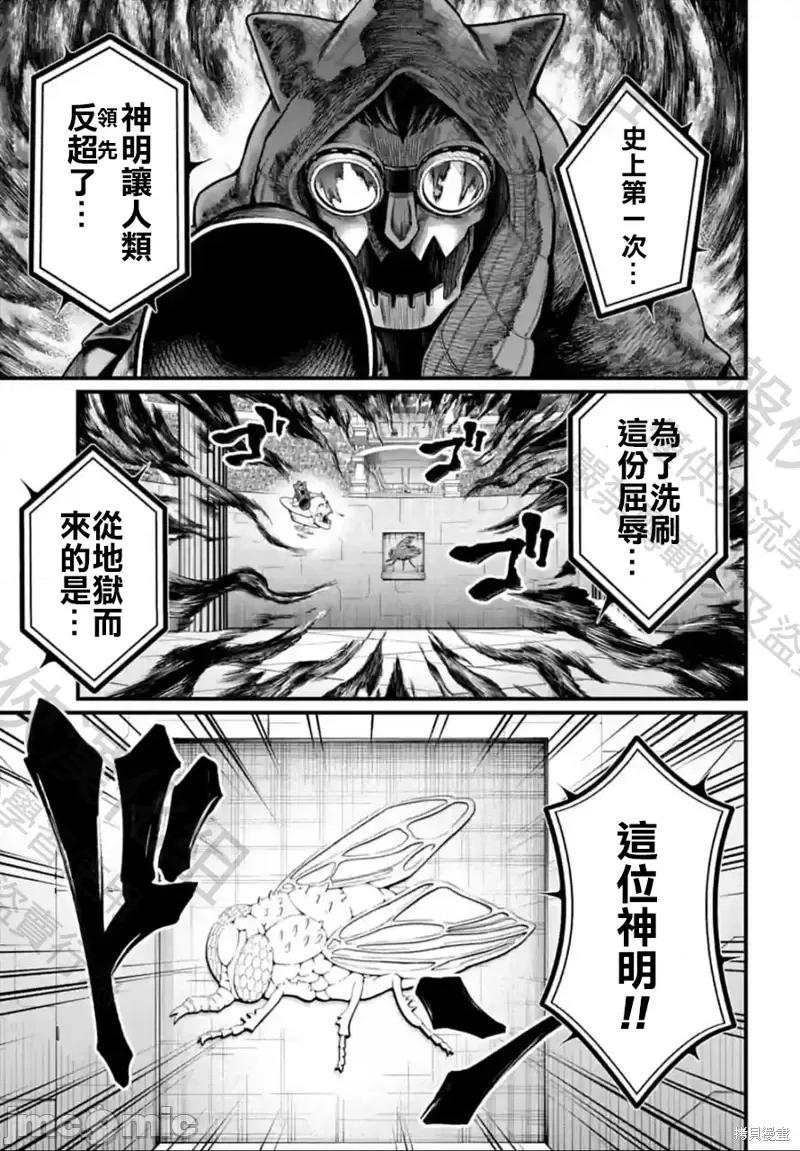 终末的女武神 终末的女武神第68话.zip 第5页
