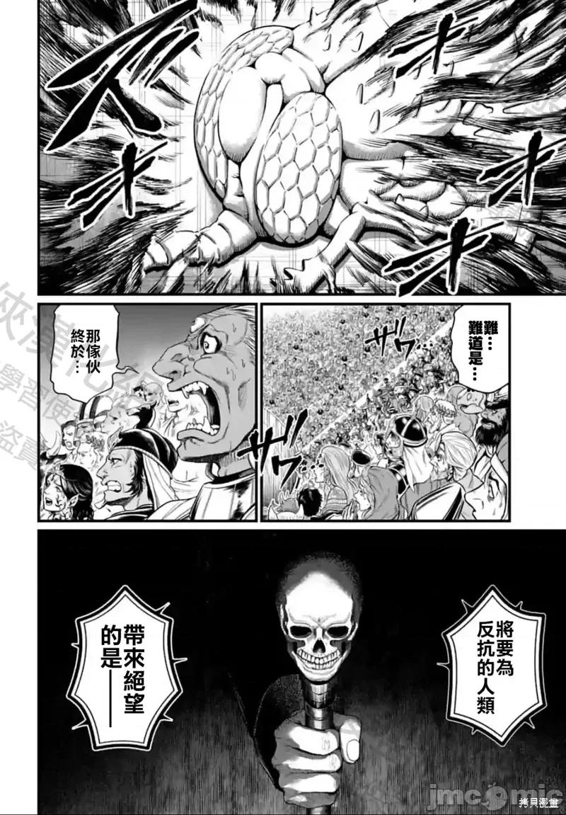 终末的女武神 终末的女武神第68话.zip 第6页