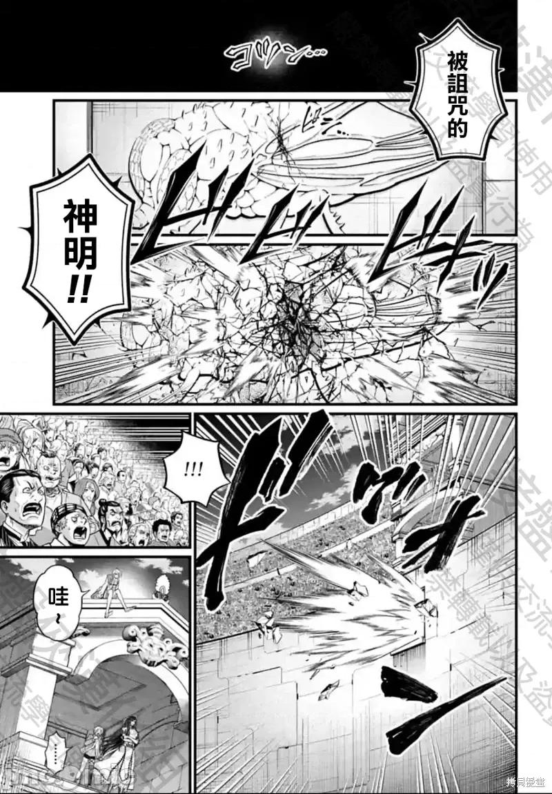 终末的女武神 终末的女武神第68话.zip 第7页