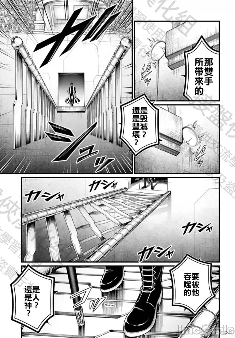 终末的女武神 终末的女武神第68话.zip 第9页