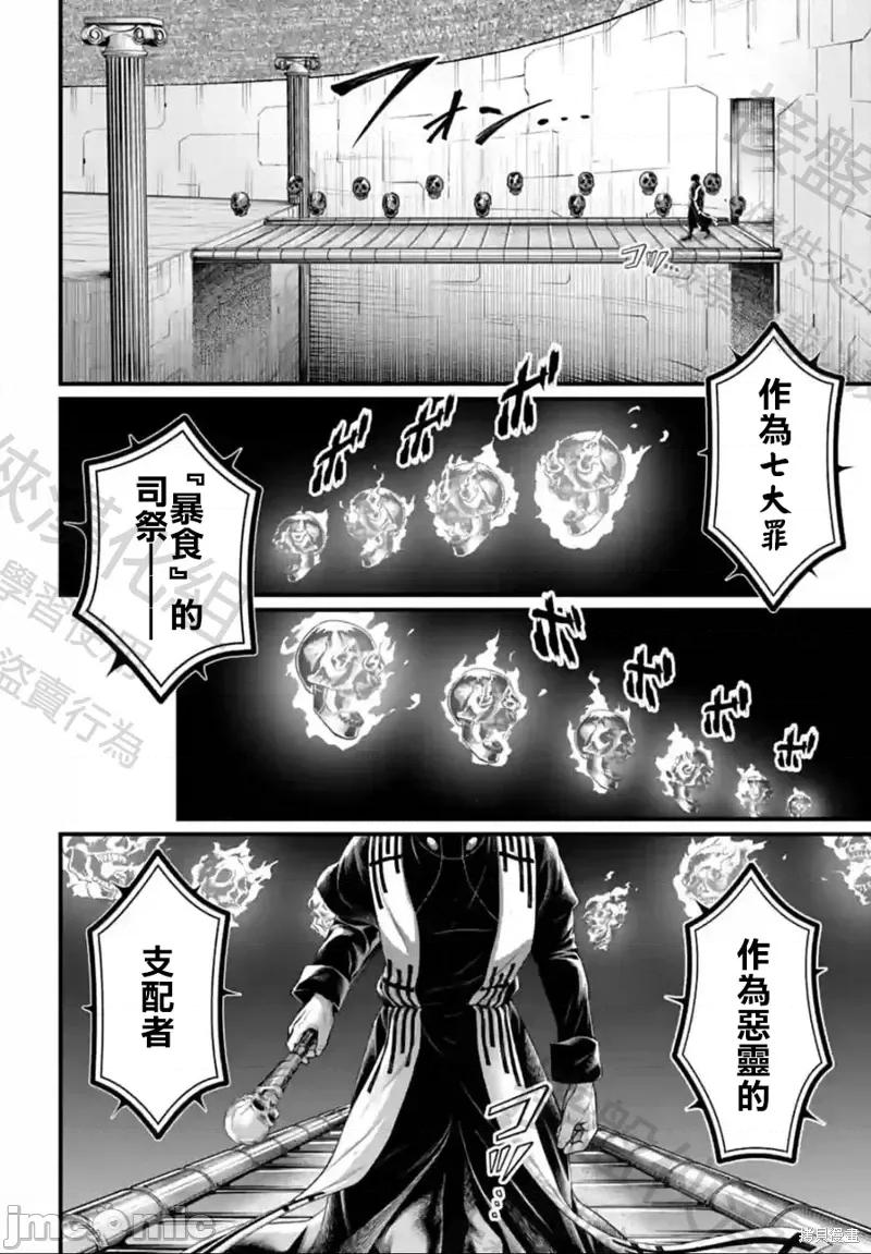 终末的女武神 终末的女武神第68话.zip 第10页