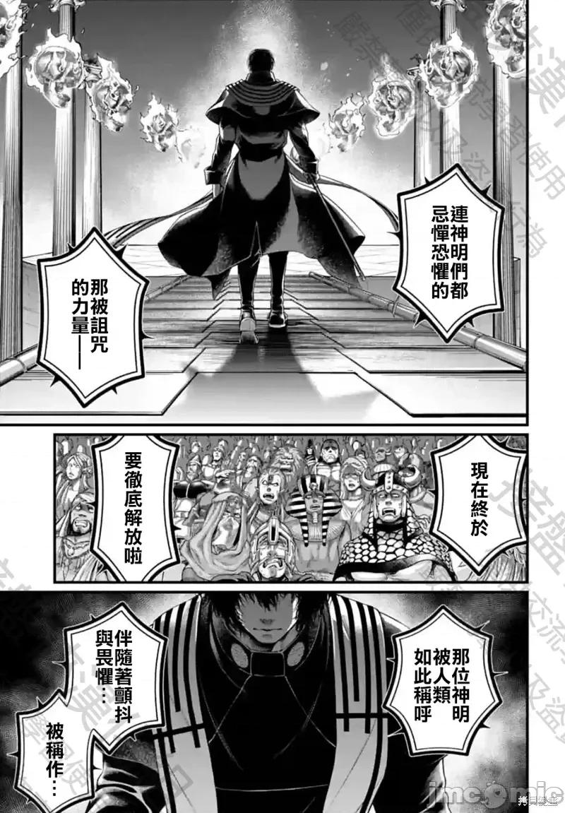 终末的女武神 终末的女武神第68话.zip 第11页