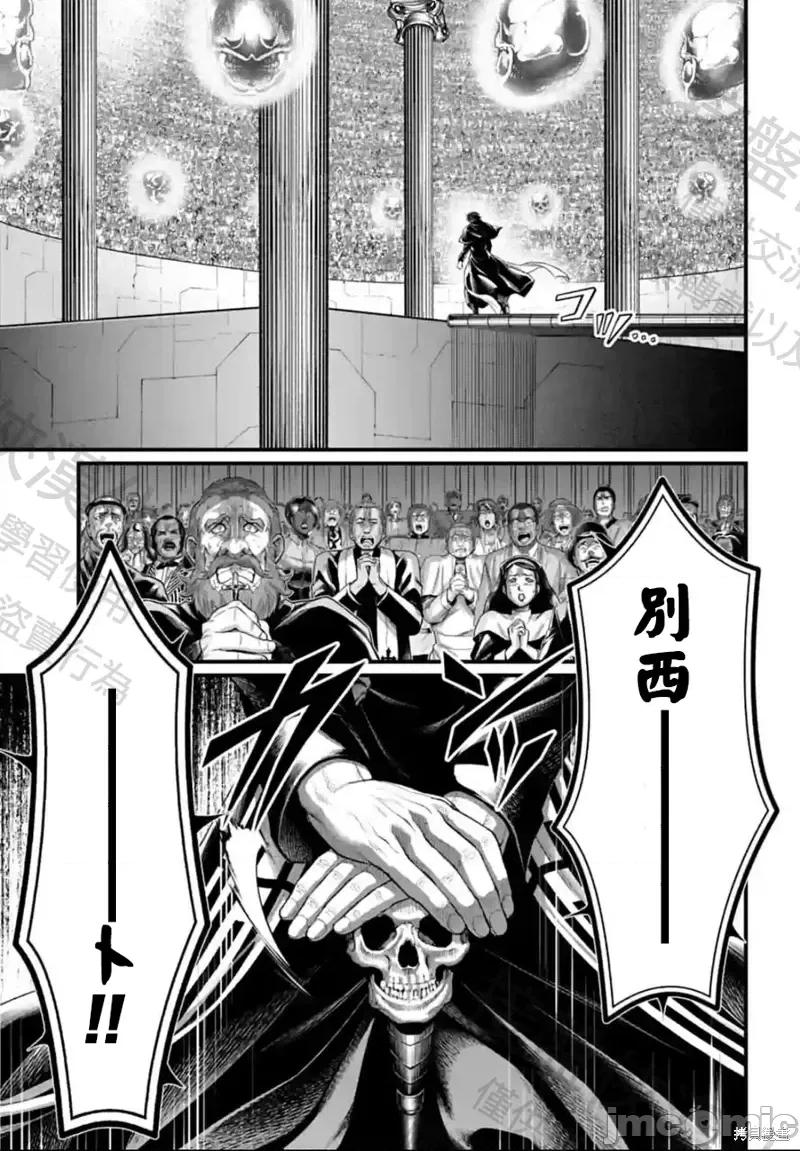 终末的女武神 终末的女武神第68话.zip 第13页