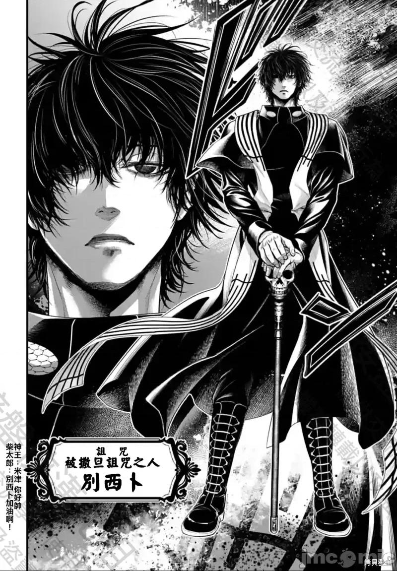 终末的女武神 终末的女武神第68话.zip 第14页