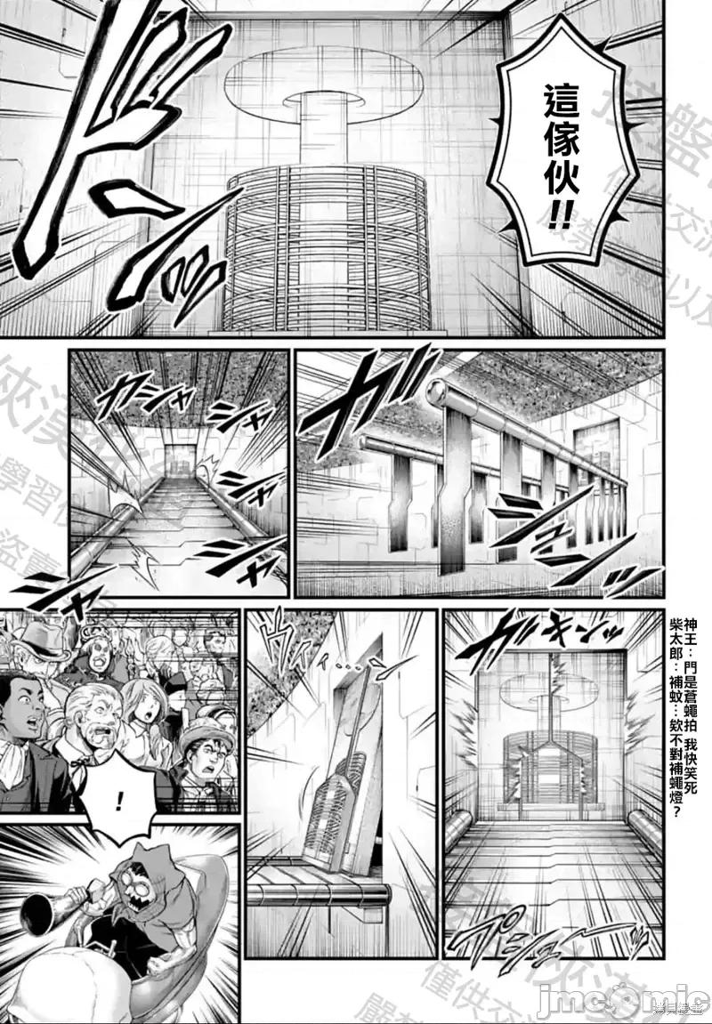 终末的女武神 终末的女武神第68话.zip 第17页