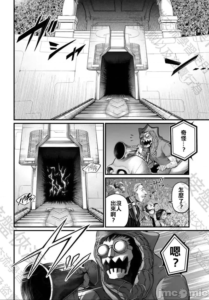 终末的女武神 终末的女武神第68话.zip 第18页