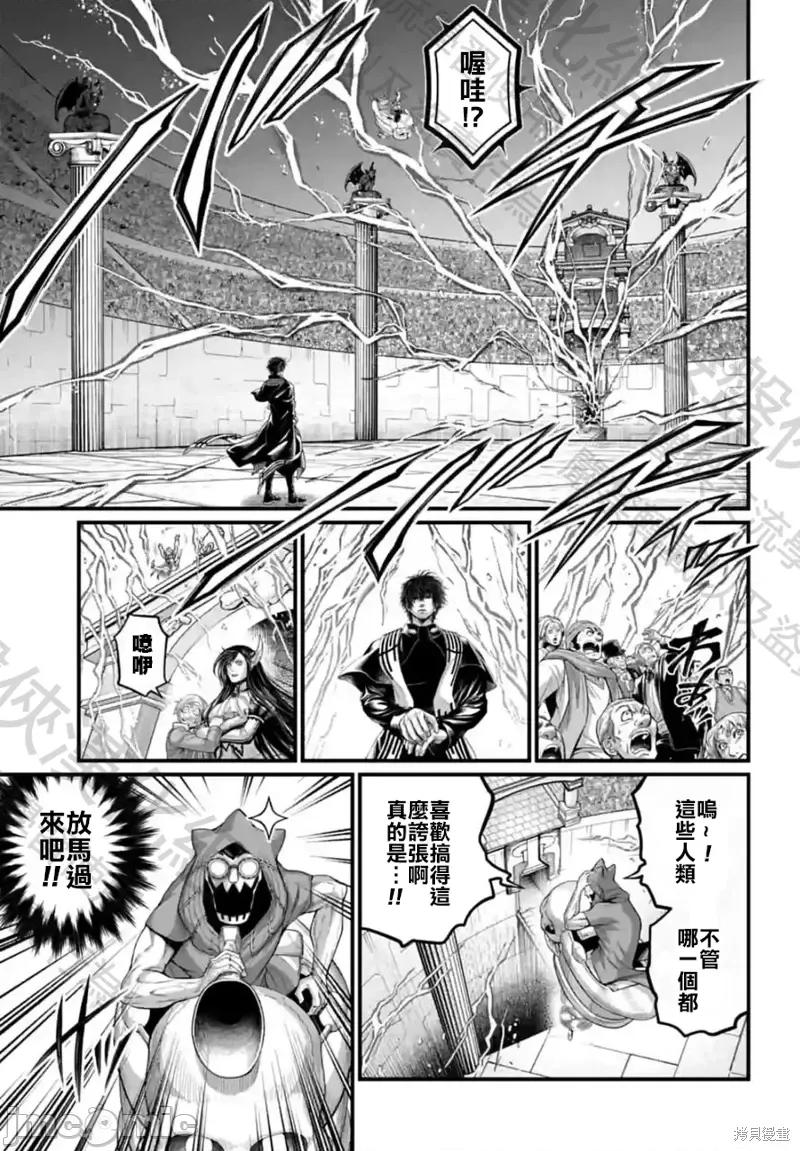 终末的女武神 终末的女武神第68话.zip 第19页