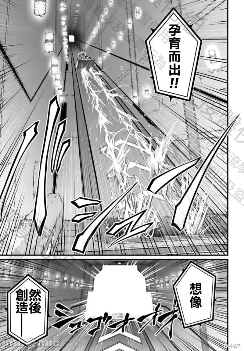 终末的女武神 终末的女武神第68话.zip 第23页