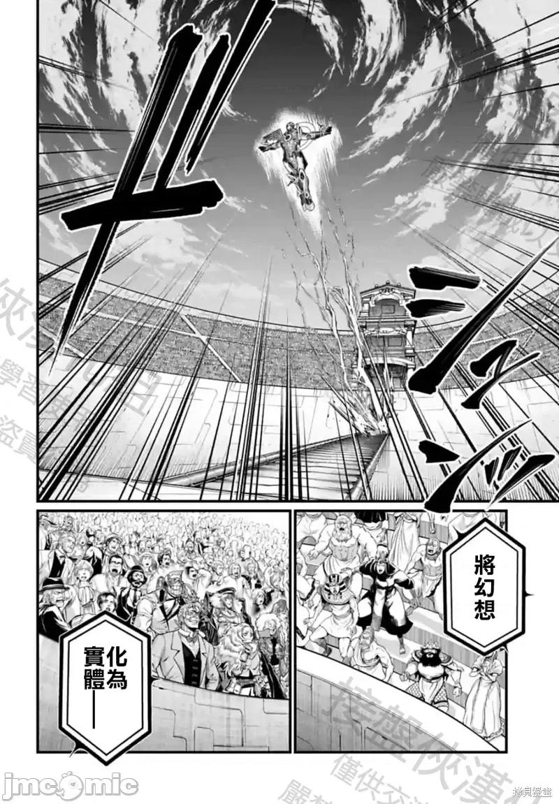 终末的女武神 终末的女武神第68话.zip 第24页
