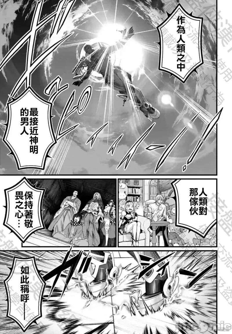 终末的女武神 终末的女武神第68话.zip 第25页