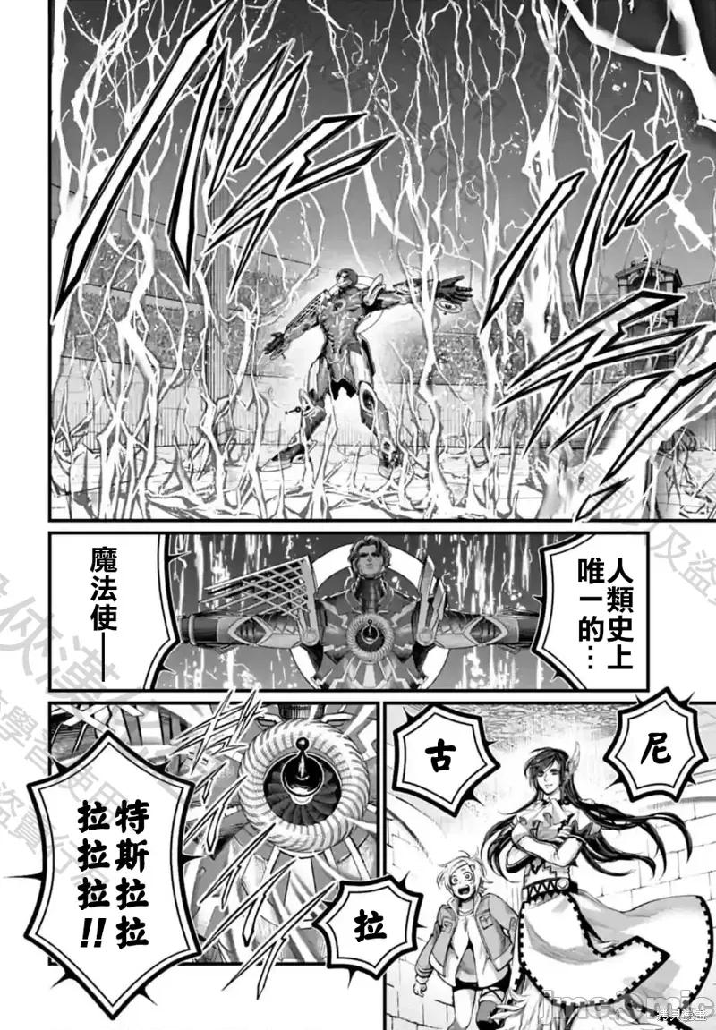 终末的女武神 终末的女武神第68话.zip 第26页