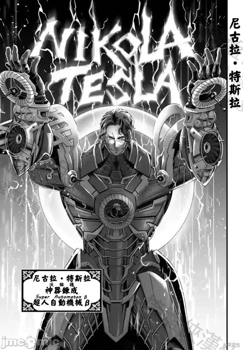 终末的女武神 终末的女武神第68话.zip 第27页