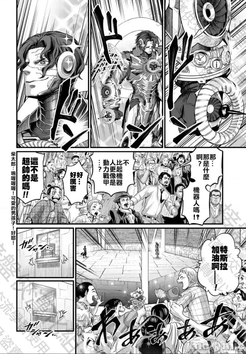 终末的女武神 终末的女武神第68话.zip 第28页
