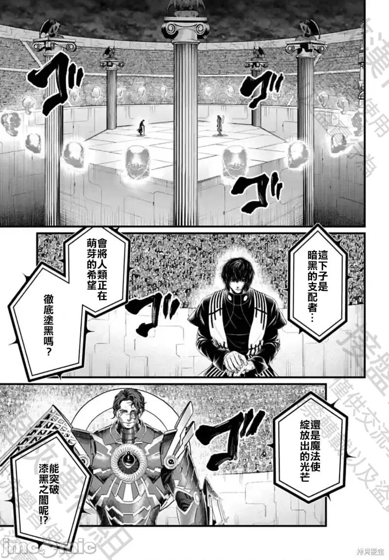 终末的女武神 终末的女武神第68话.zip 第29页