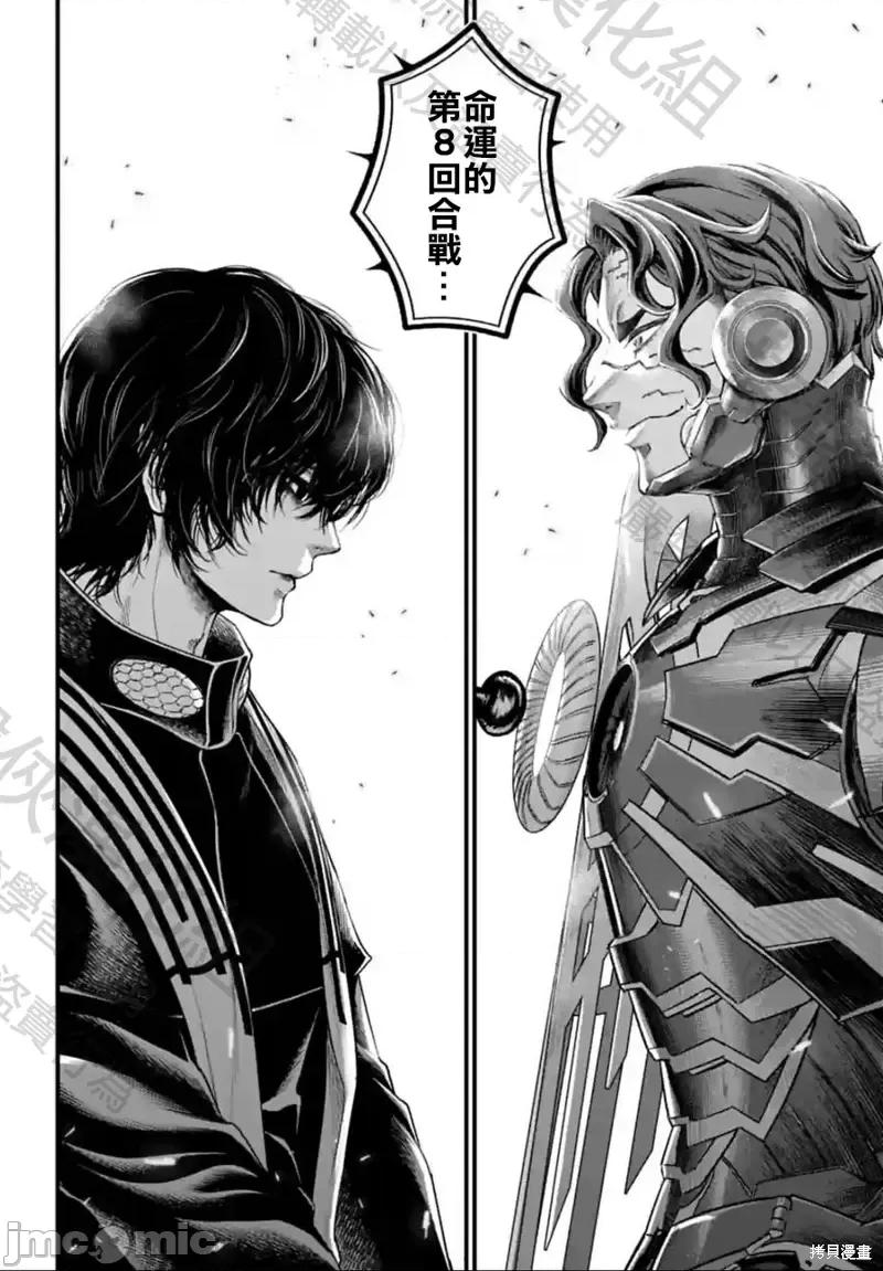终末的女武神 终末的女武神第68话.zip 第30页
