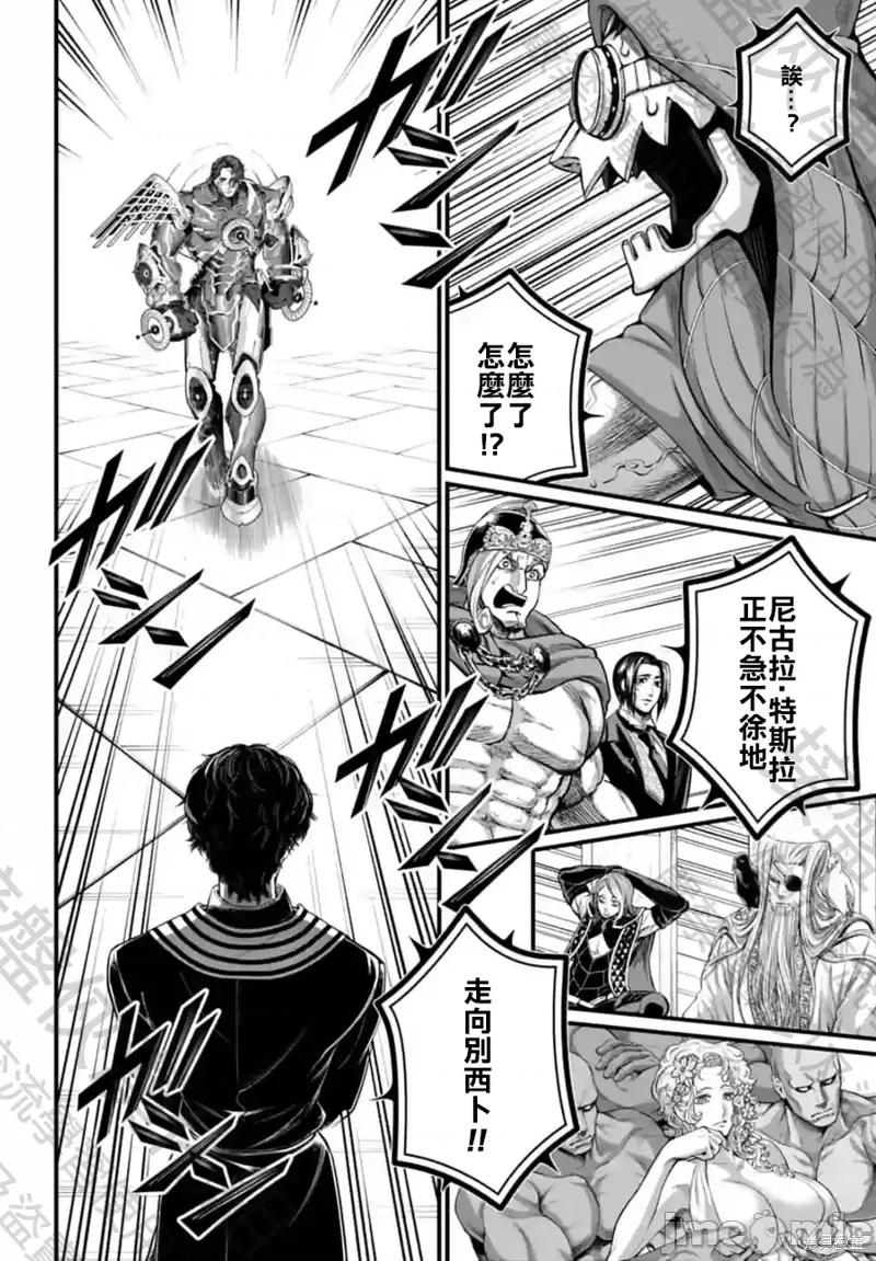终末的女武神 终末的女武神第68话.zip 第32页