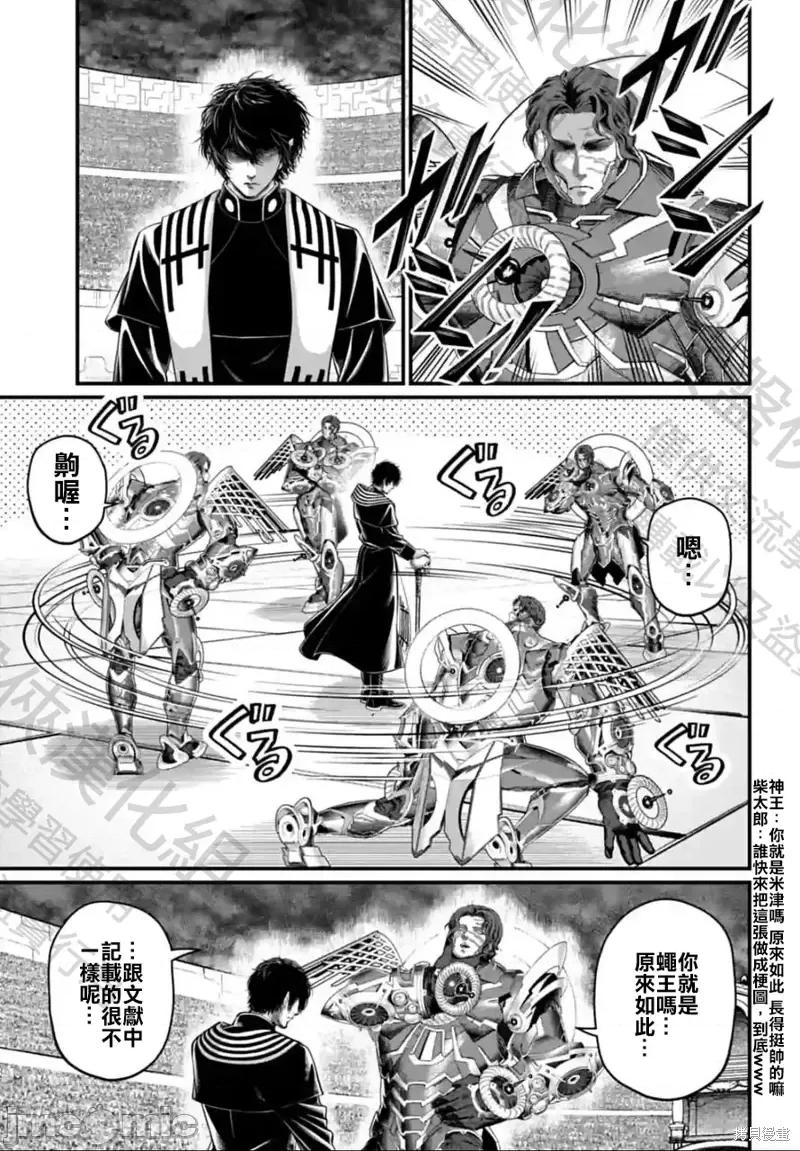 终末的女武神 终末的女武神第68话.zip 第33页