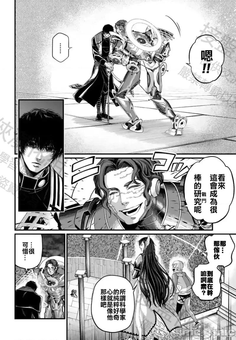 终末的女武神 终末的女武神第68话.zip 第34页