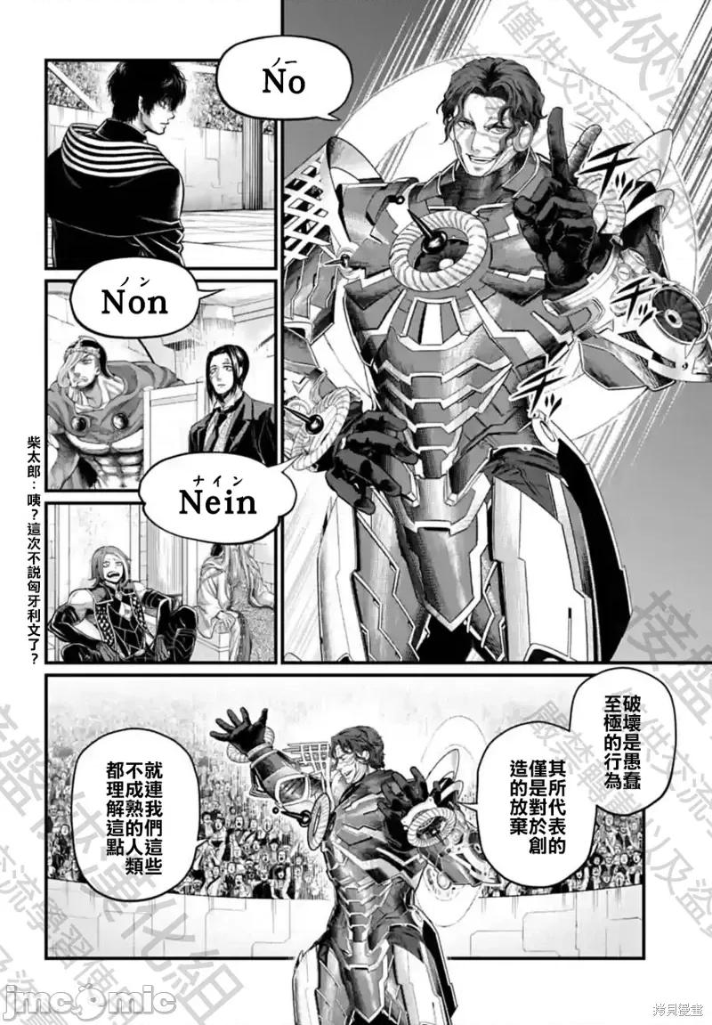 终末的女武神 终末的女武神第68话.zip 第36页