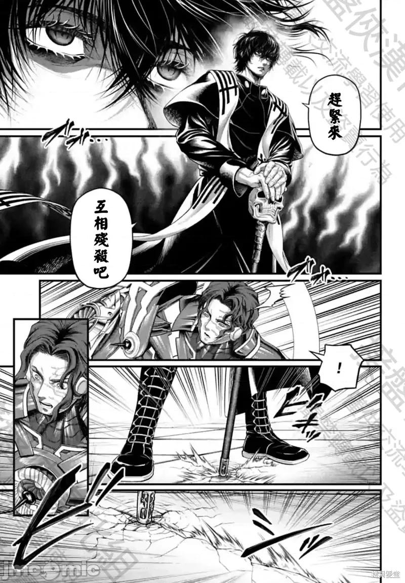 终末的女武神 终末的女武神第68话.zip 第39页