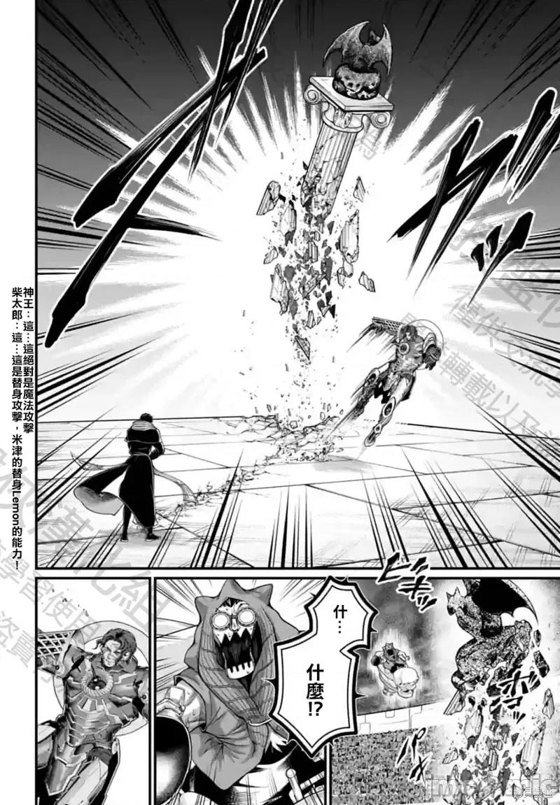 终末的女武神 终末的女武神第68话.zip 第40页
