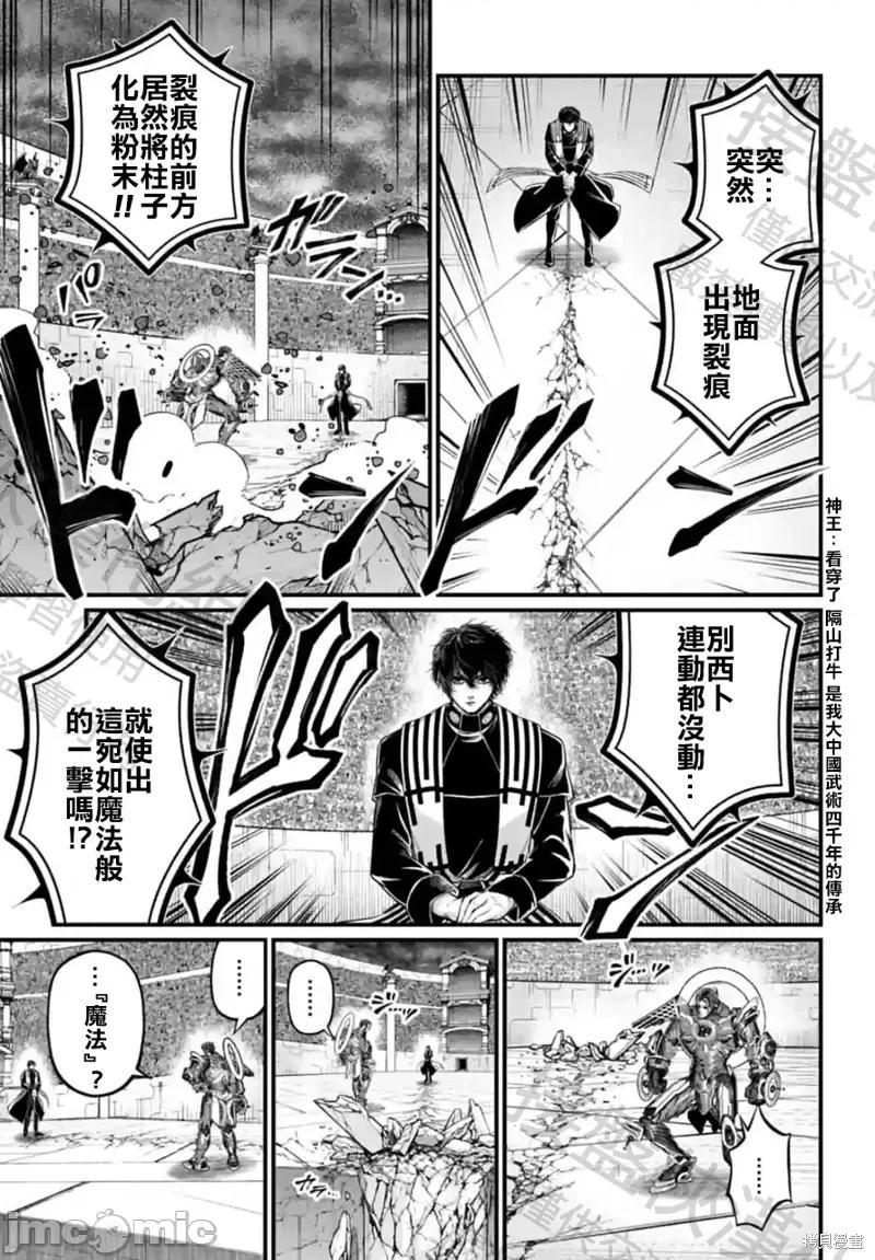 终末的女武神 终末的女武神第68话.zip 第41页