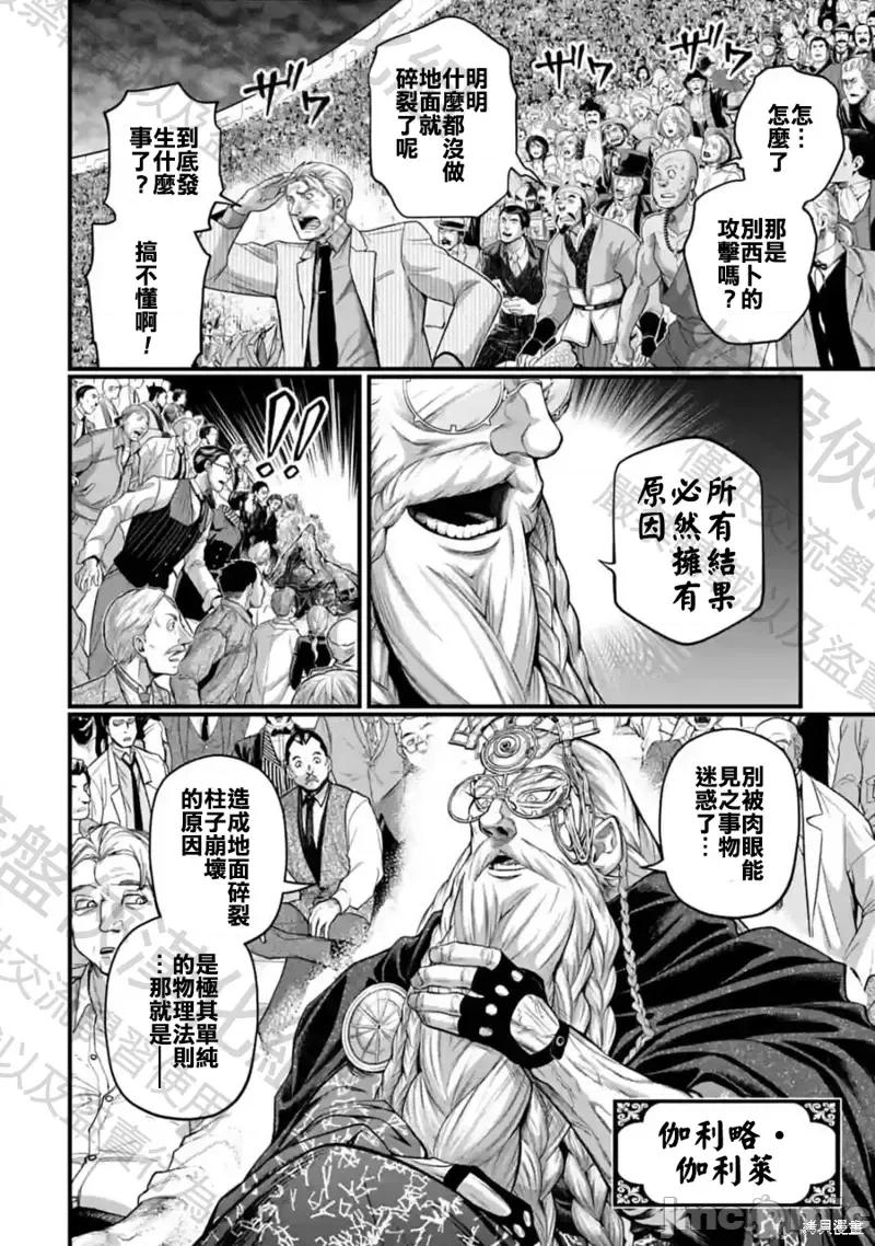 终末的女武神 终末的女武神第69话.zip 第2页