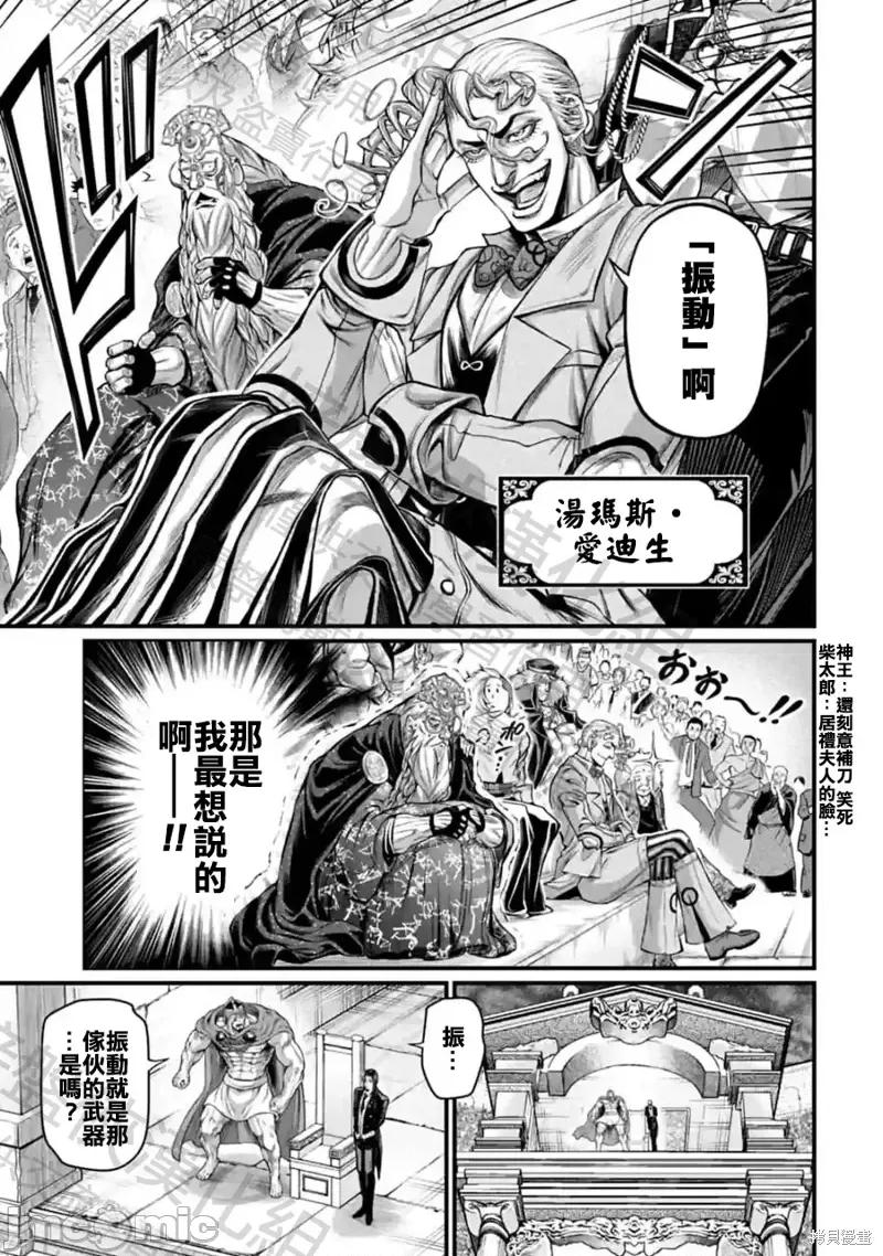 终末的女武神 终末的女武神第69话.zip 第3页