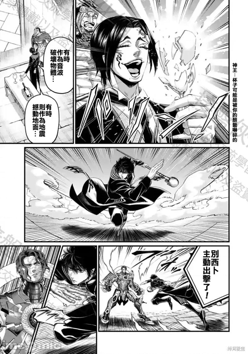 终末的女武神 终末的女武神第69话.zip 第5页