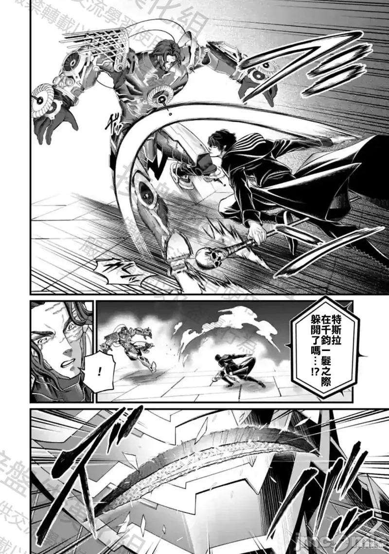 终末的女武神 终末的女武神第69话.zip 第6页