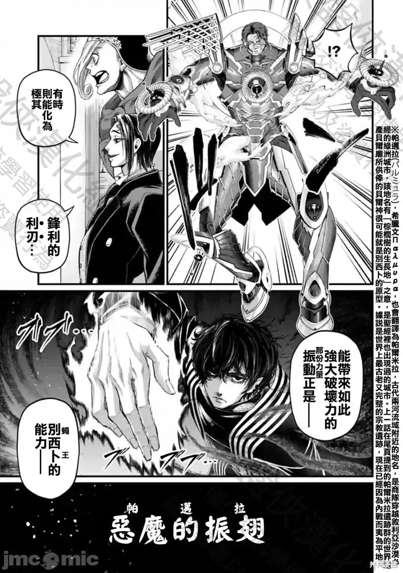 终末的女武神 终末的女武神第69话.zip 第7页