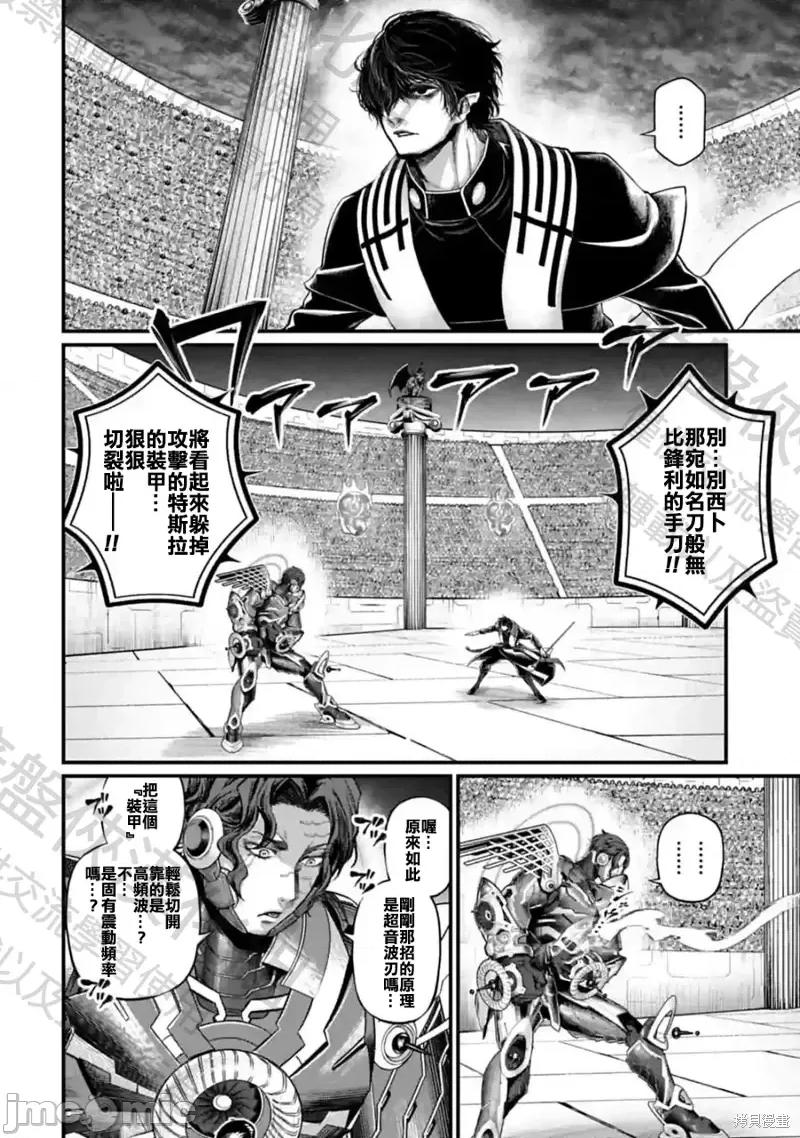终末的女武神 终末的女武神第69话.zip 第10页