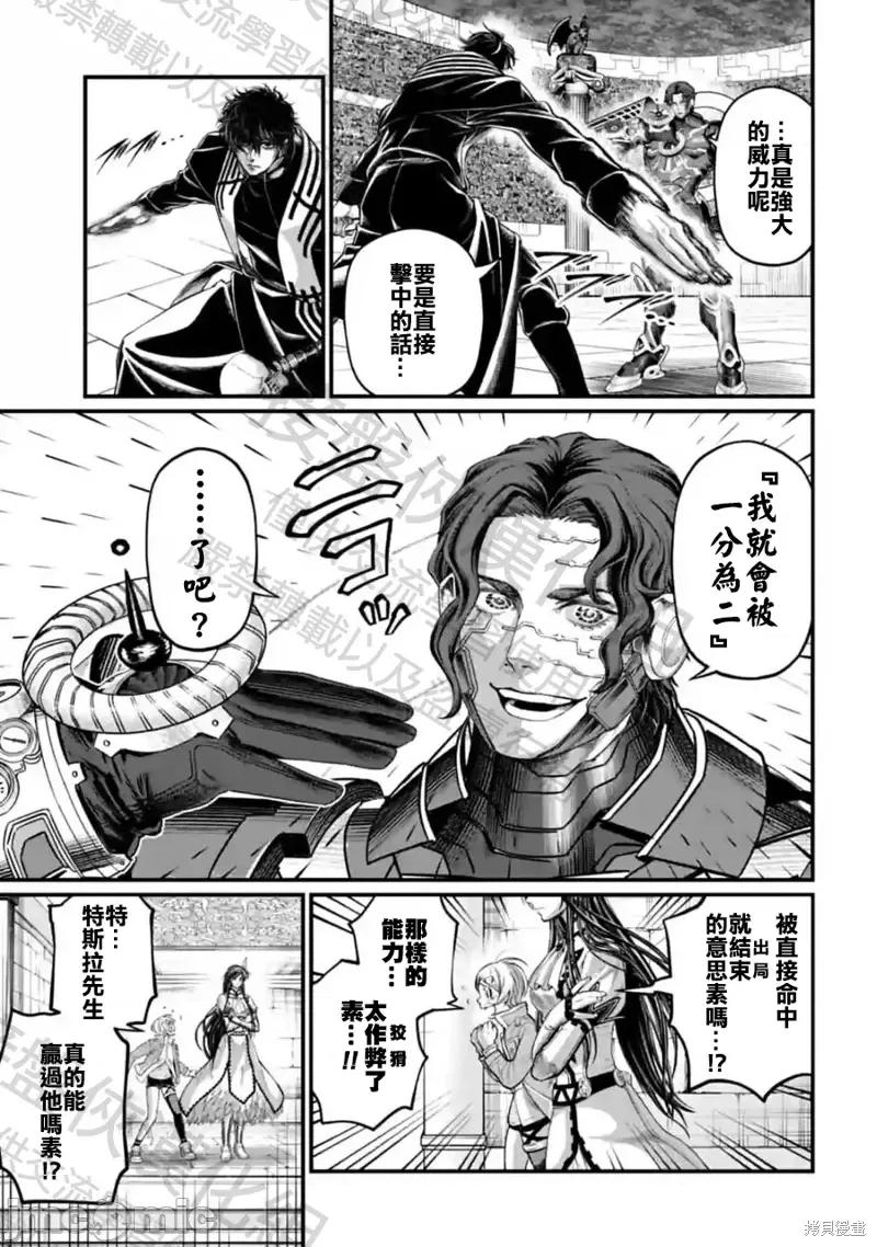 终末的女武神 终末的女武神第69话.zip 第11页