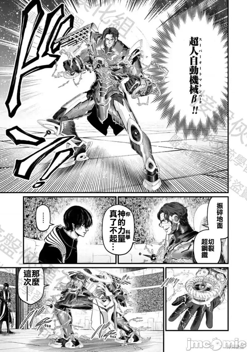 终末的女武神 终末的女武神第69话.zip 第13页