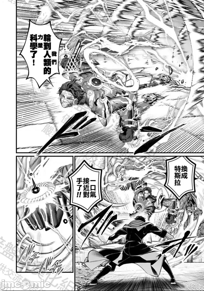 终末的女武神 终末的女武神第69话.zip 第14页