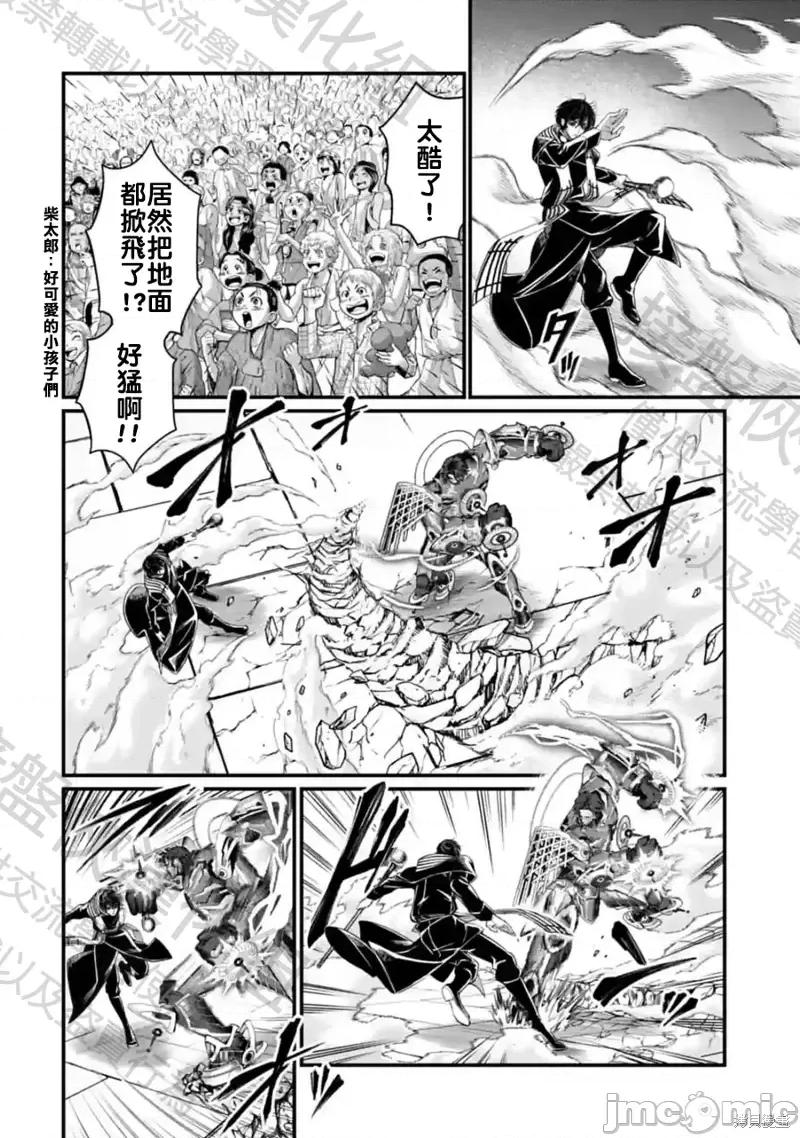 终末的女武神 终末的女武神第69话.zip 第16页