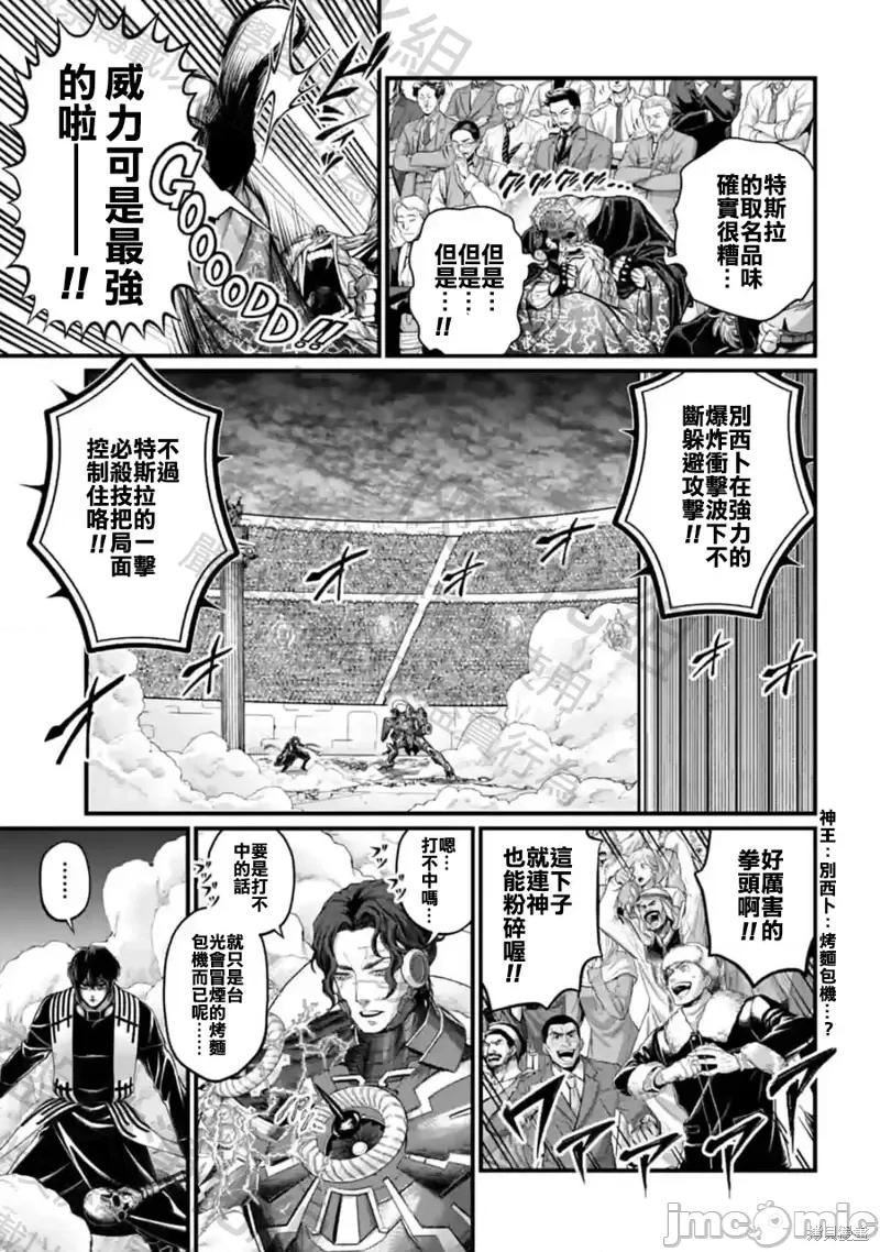 终末的女武神 终末的女武神第69话.zip 第19页