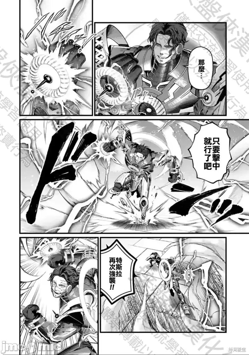 终末的女武神 终末的女武神第69话.zip 第20页