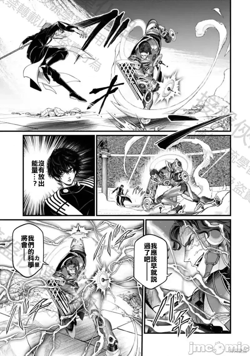 终末的女武神 终末的女武神第69话.zip 第21页