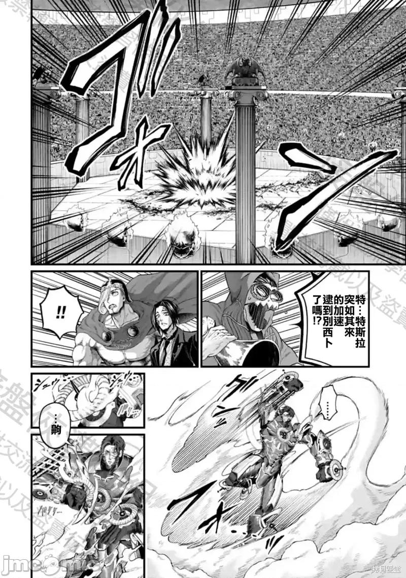 终末的女武神 终末的女武神第69话.zip 第24页