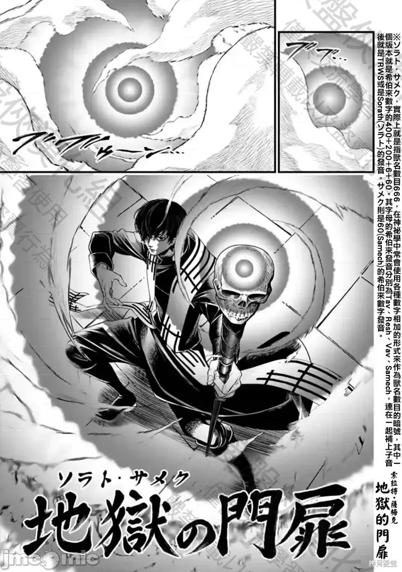 终末的女武神 终末的女武神第69话.zip 第25页