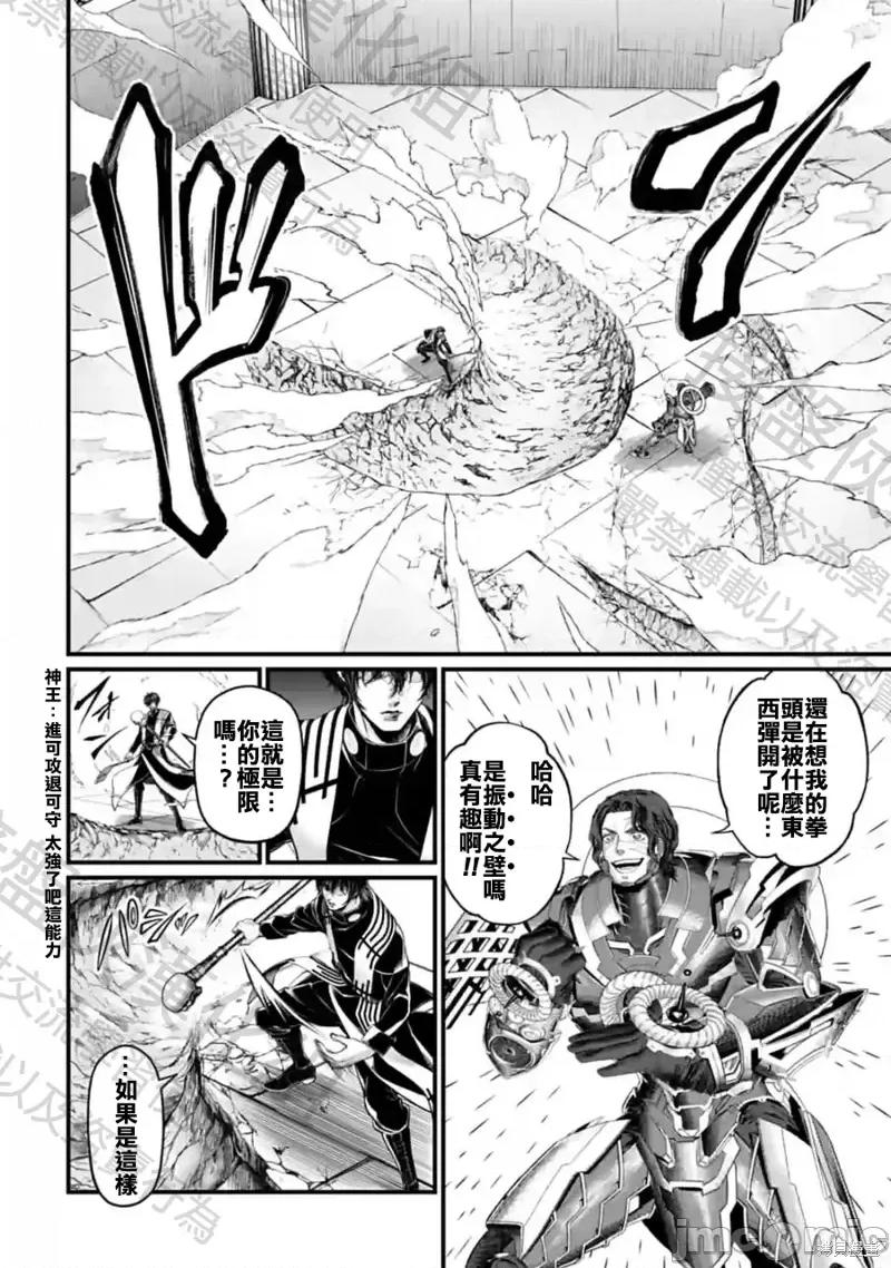 终末的女武神 终末的女武神第69话.zip 第26页
