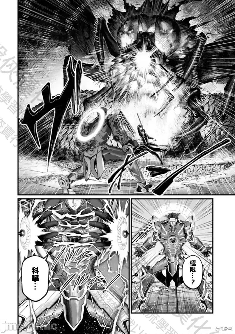 终末的女武神 终末的女武神第69话.zip 第28页
