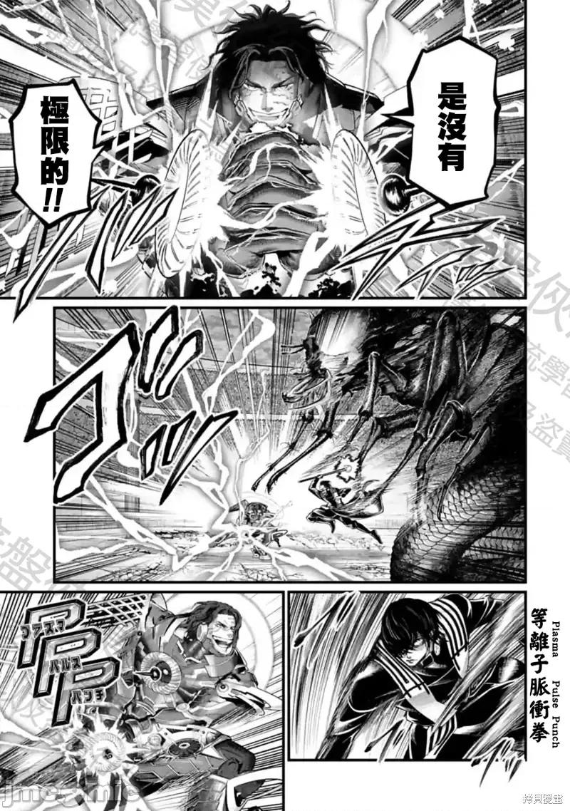 终末的女武神 终末的女武神第69话.zip 第29页