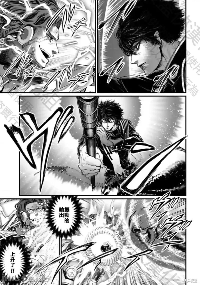 终末的女武神 终末的女武神第69话.zip 第31页