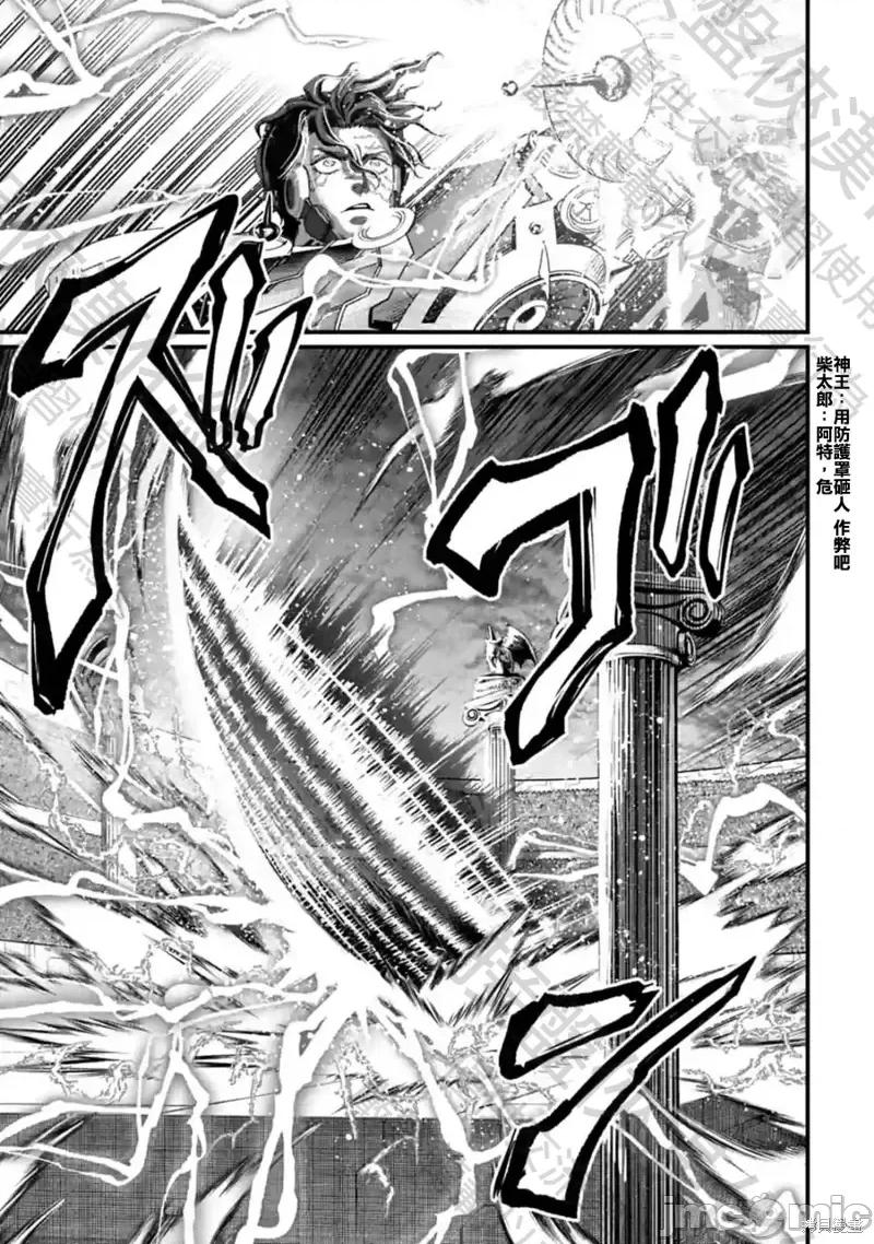 终末的女武神 终末的女武神第69话.zip 第33页