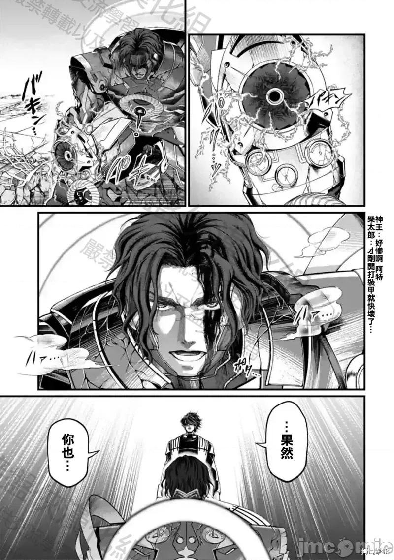 终末的女武神 终末的女武神第69话.zip 第35页