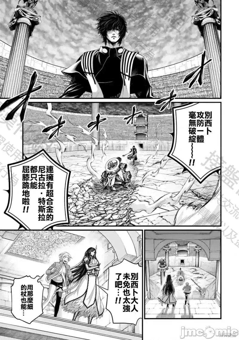 终末的女武神 终末的女武神第70话.zip 第3页