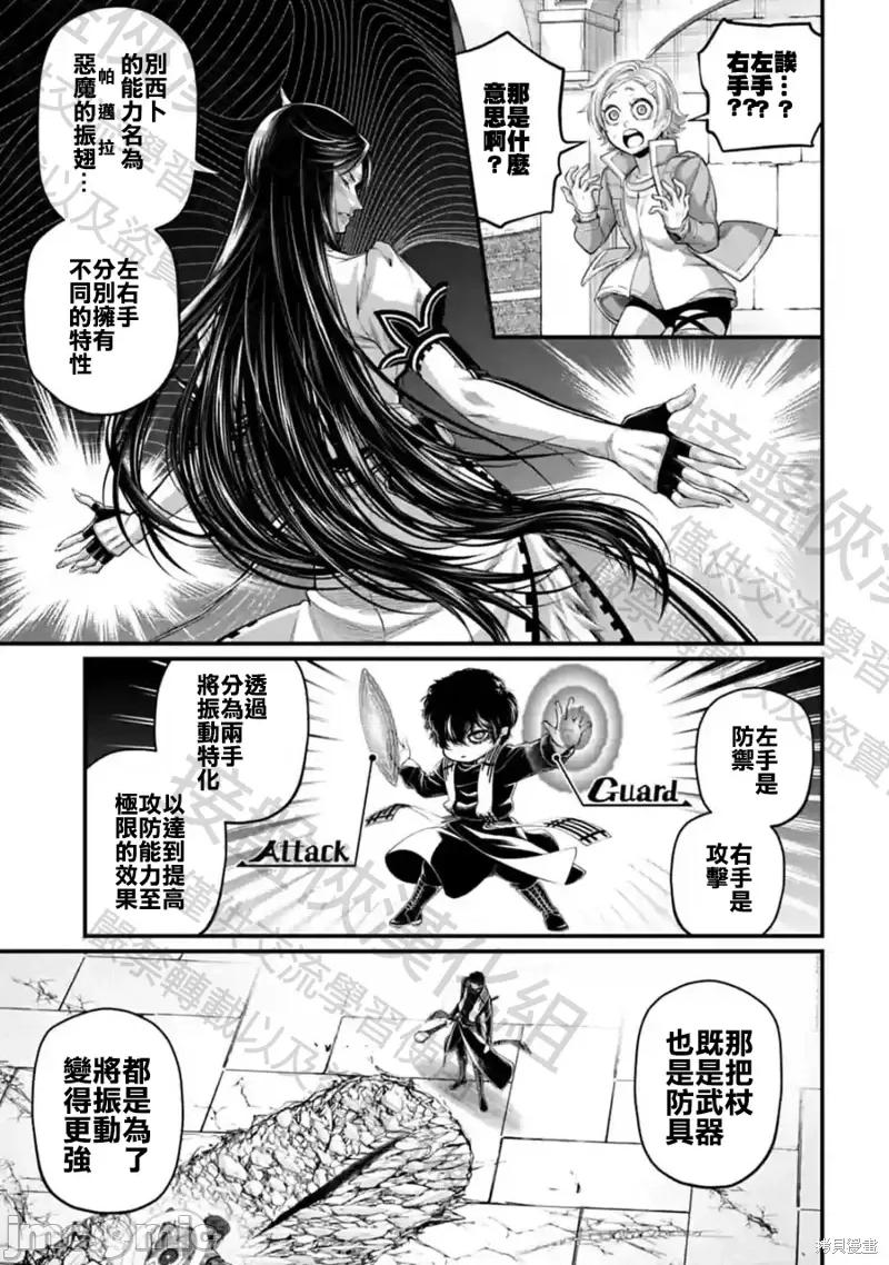 终末的女武神 终末的女武神第70话.zip 第5页